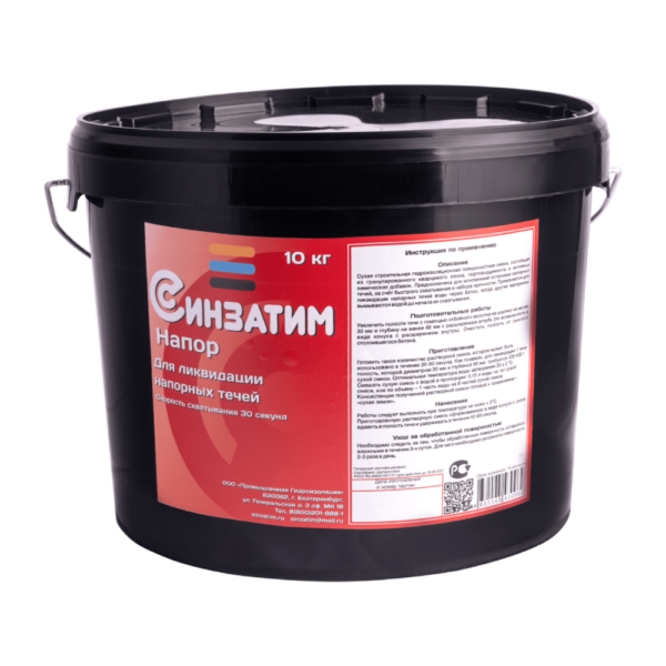 Синзатим Напор, 10кг