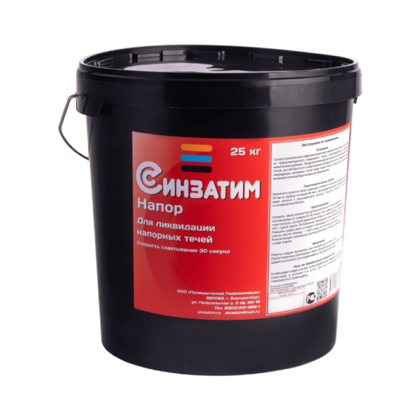 Синзатим Напор, 25кг
