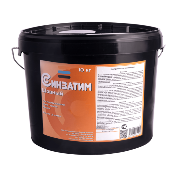 Синзатим Шовный, 10кг
