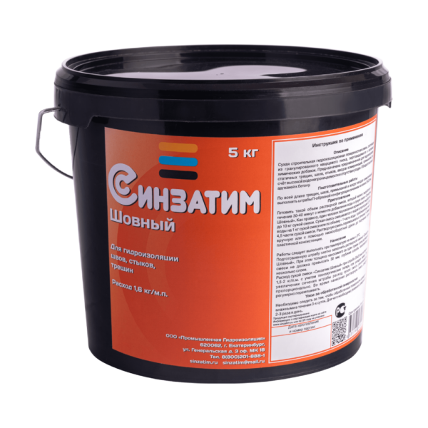 Синзатим Шовный, 5кг